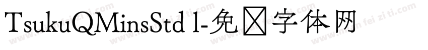 TsukuQMinsStd l字体转换